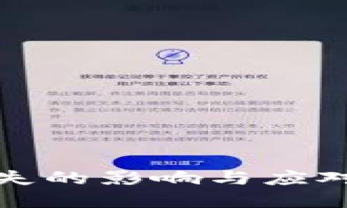 冷钱包丢失的影响与应对策略详解