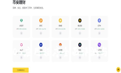 Okcoin iOS应用程序全面评测与使用指南