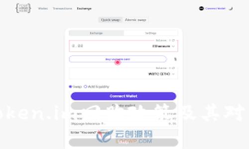 深度解析Token.im回购政策及其对市场的影响