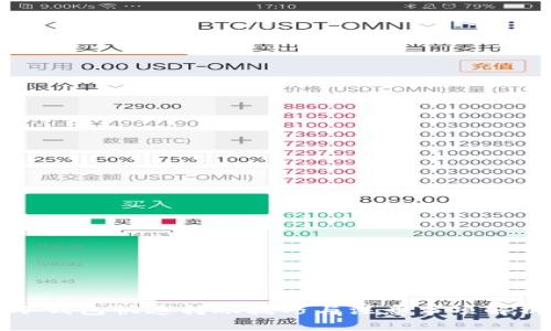 冷钱包快速转账技巧与注意事项解析