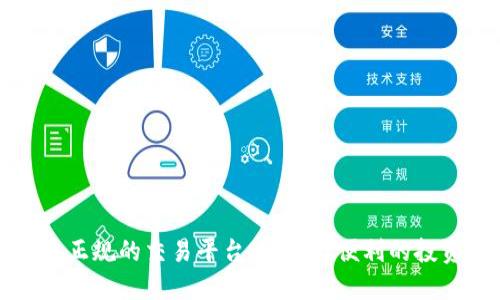 寻找最正规的交易平台：安全与便利的投资之路