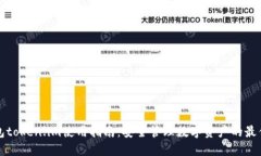 冷钱包token.im使用指南：安
