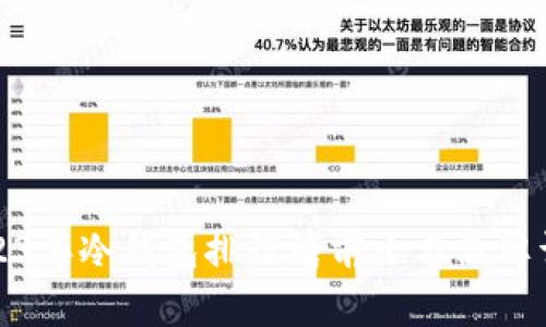 2023年冷钱包排行榜前十名品牌详解