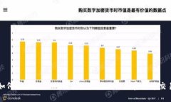 如何使用token.im手机网址进