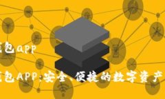盛源链钱包app盛源链钱包