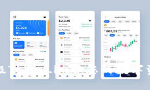 如何升级Token.im以您的数字资产管理