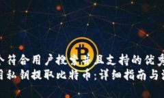 思考一个符合用户搜索并