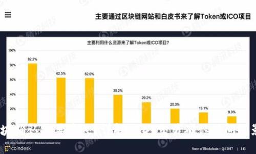 USDT区块确认需要多久？详解USDT交易确认时间及影响因素