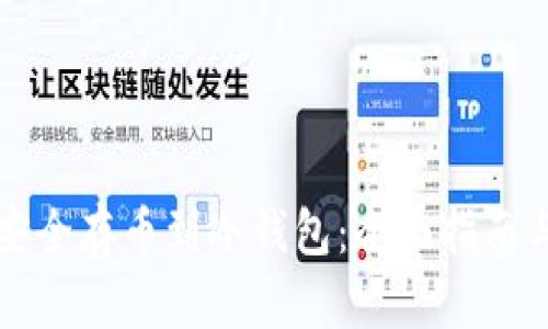 怎么安全存币到冷钱包：全面指南与技巧
