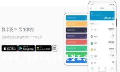 中国用户常用的冷钱包类