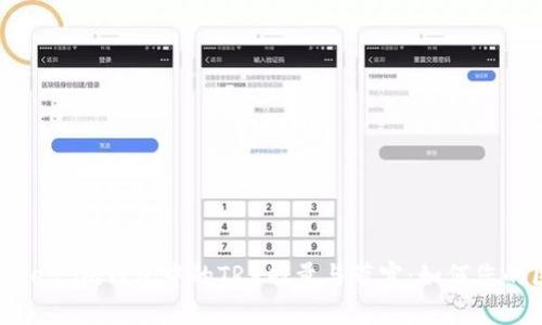 深入了解Token.im钱包中的TRX能量与带宽：如何您的区块链体验