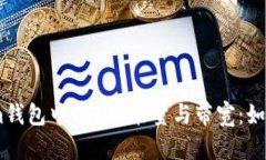 深入了解Token.im钱包中的