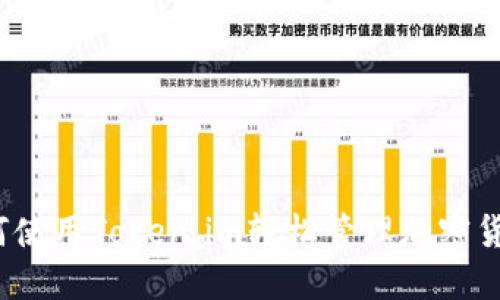 如何使用Token.im轻松管理加密货币？