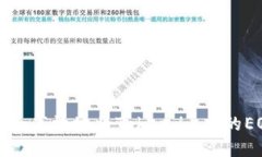 如何安全高效地将Token.i