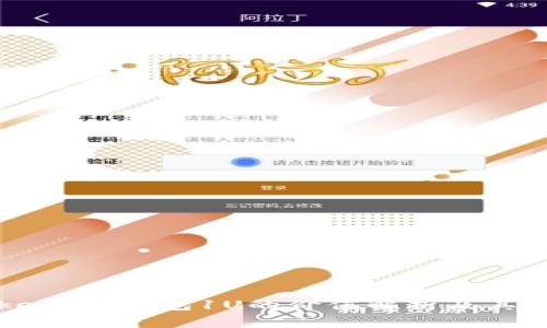 Token.im钱包1U的价值解析及其应用
