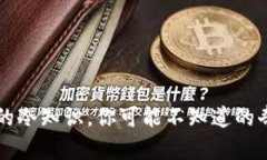 钱包上的冷知识，你可能