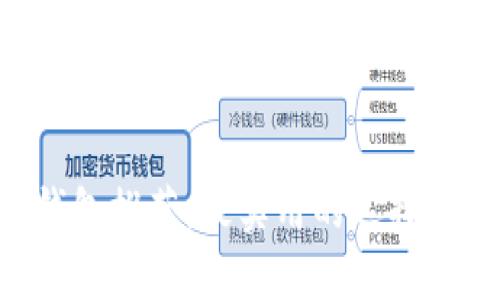 TRX波场钱包推荐：最实用的选择及使用指南