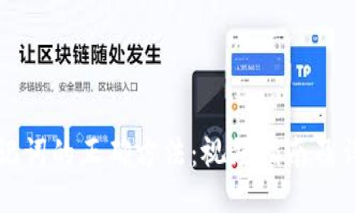 导入助记词的正确方法：视频指南及详细说明