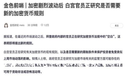 如何在Token.im钱包中将USDT转换为ETH的详细指南