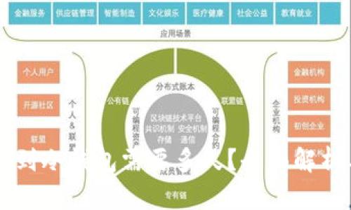 热钱包提币到冷钱包需要多久？全面解析与最佳实践