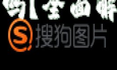 cg钱包是正规平台吗？全面
