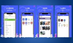****比特派APP安卓下载官网