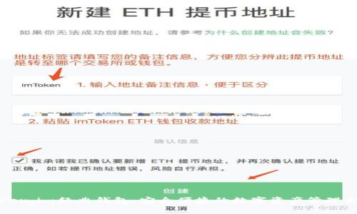 Token.im经典钱包：安全便捷的数字资产管理利器