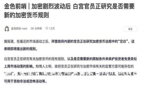 如何安全下载和使用苹果版Token.im钱包