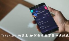 理解 ETC 与 Token.im 的关系