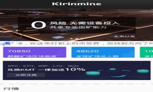 全面解析华英汇冷钱包：加密资产安全储存的最佳选择