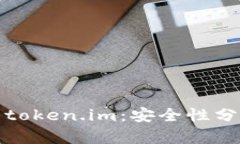 在百度上下载token.im：安全