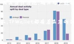   TPWallet官方介绍与使用指