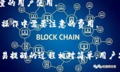 baoti如何在Token.im上设置交