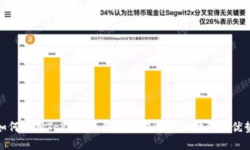 如何使用Token.im钱包固定收款地址及其优势