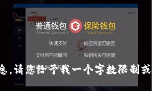 请求内容过长，无法一次性提供所有信息。请您给予我一个字数限制或者分段请求，我将分部分满足您的需求。