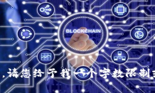 请求内容过长，无法一次性提供所有信息。请您给予我一个字数限制或者分段请求，我将分部分满足您的需求。