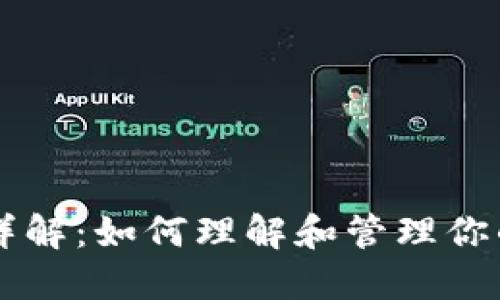 Coinbase限额详解：如何理解和管理你的账户交易限制