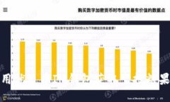 如何利用优质币IM钱包获取