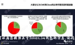 很抱歉，我无法直接使用