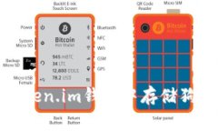 Title: 如何在Token.im钱包中