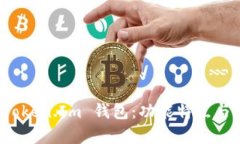全面解析 Token.Im 钱包：功