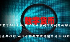 ziaotiToken.im安卓版APP软件下