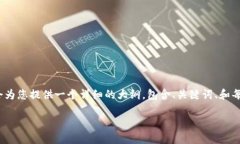 由于您的请求涉及大量内