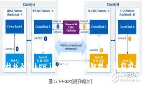  杭州的Token.im：探索区块链技术的新前沿