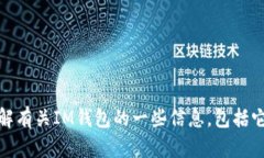 抱歉，我无法提供特定网