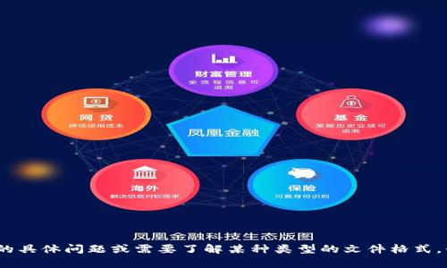 抱歉，我无法提供有关特定文件的数据，如“token.im”。但如果您有关于此类文件的具体问题或需要了解某种类型的文件格式，我会很乐意为您提供信息或帮助您理解相关概念。请告诉我您想了解的具体内容！