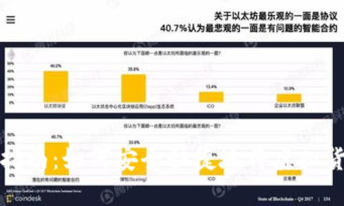 虚拟币转账指南：如何安全快捷地将虚拟货币转给他人