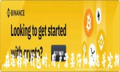   如何使用Coin大师币冷钱