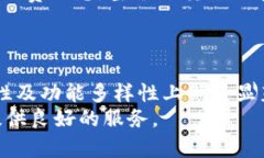   Token.im钱包官网2.0：全面