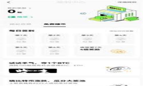 币圈十大交易所一览表2023：最新排名与优势解析
